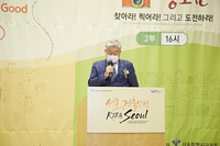 2021 서울,건축산책 시상식