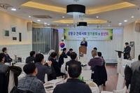 강동구건축사회 정기총회 및 송년회
